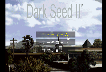 Dark Seed II Title Screen